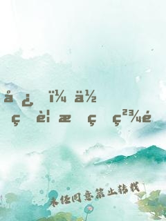 嘿，你看見我的精靈了嗎？
